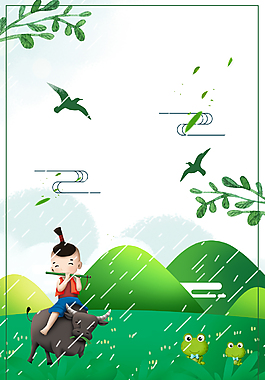 簡(jiǎn)約中國(guó)二十四節(jié)氣清明PSD分層