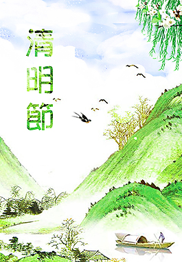 清明節(jié)創(chuàng)意清新節(jié)日海報(bào)