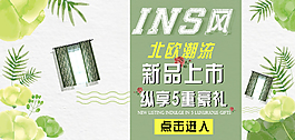 新品上市淘寶海報(bào)