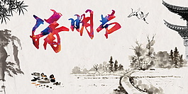 中國(guó)風(fēng)清明節(jié)海報(bào)背景設(shè)計(jì)