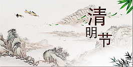 傳統(tǒng)水墨清明節(jié)海報背景設(shè)計