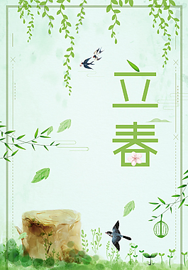 淺綠色手繪小清新傳統節氣立春春天柳條背景