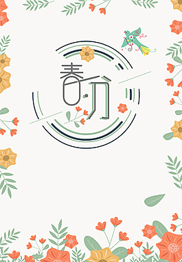 传统二十四节气春分背景