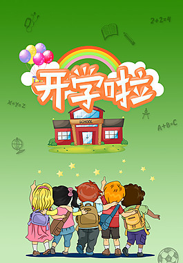 綠色開學季手機h5頁面