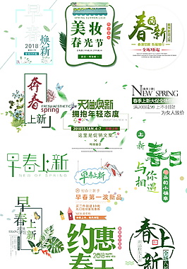 早春上新PSD促銷標(biāo)簽設(shè)計