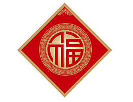 卡通紅色福字矢量元素