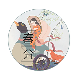 清新手繪自然出行春分節(jié)日元素