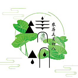 清新荷葉春分節(jié)氣元素