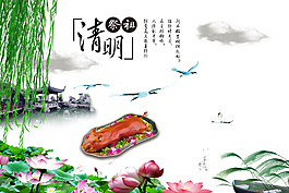 清新湖面劃舟清明節日元素