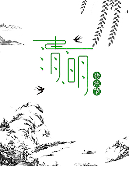 清新深色植物清明節(jié)日元素