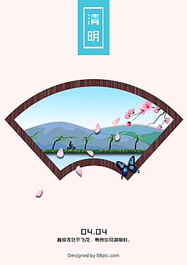 清新湖面風景清明節日元素
