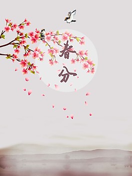 唯美花枝春分海報背景設(shè)計