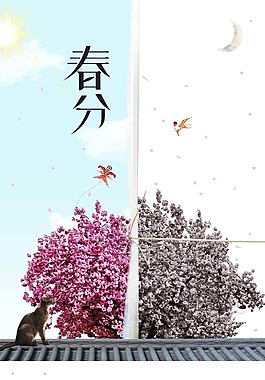 創(chuàng)意春分主題海報(bào)背景設(shè)計(jì)