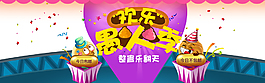 歡樂氣氛愚人節(jié)節(jié)日元素