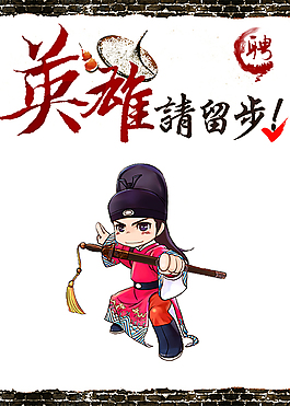 清新可愛古裝手繪招聘廣告裝飾元素