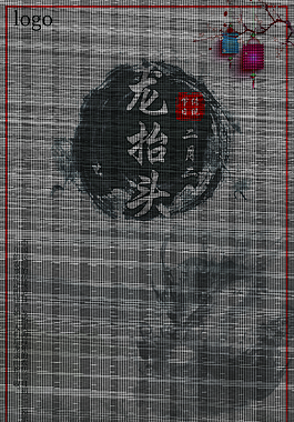 二月二龍?zhí)ь^海報