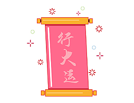 卡通創(chuàng)意裝飾矢量元素
