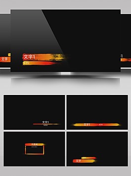 字幕刷條AE模板文件夾
