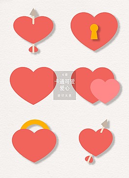 粉紅色可愛卡通情侶愛心矢量圖