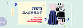 女裝海報新品牌時尚狂歡季