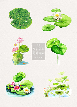 水彩畫(huà)下的谷雨荷葉元素素材