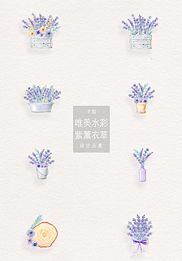 唯美手绘薰衣草png合集