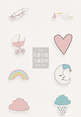 儿童母婴装饰png合集