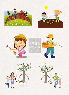 卡通漫畫里的谷雨播種元素素材