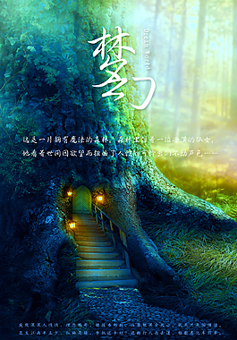 迷霧森林H5頁面設(shè)計