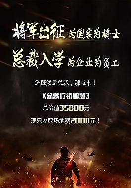 企業(yè)講座海報