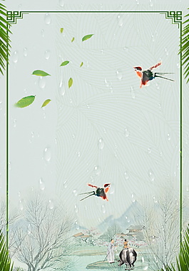 清新傳統(tǒng)清明節(jié)日海報(bào)背景設(shè)計(jì)