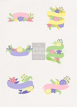 彩色扁平化設(shè)計裝飾飄帶