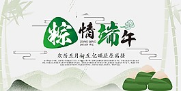 清新端午節(jié)海報