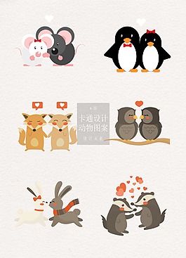 创意彩色爱情设计卡通动物