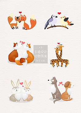 精致設(shè)計卡通動物