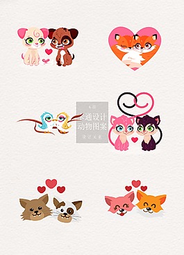 創(chuàng)意設(shè)計(jì)可愛動(dòng)物愛情