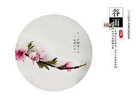 清新中國風(fēng)粉色花枝谷雨節(jié)日元素