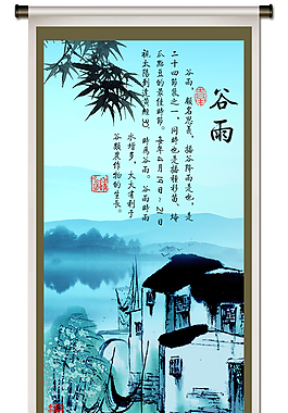 中國(guó)風(fēng)藍(lán)色底紋谷雨節(jié)氣元素