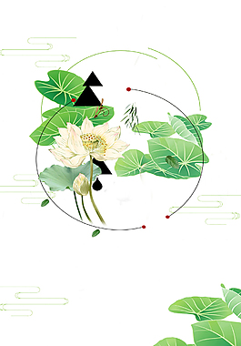溫婉荷花裝飾元素