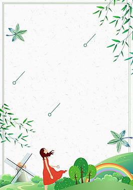小清新初春促銷海報(bào)背景設(shè)計(jì)