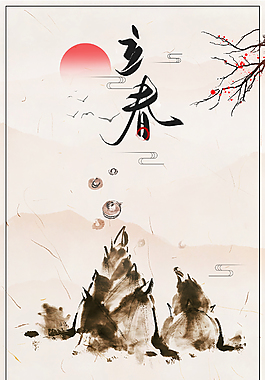 傳統(tǒng)二十四節(jié)氣立春海報