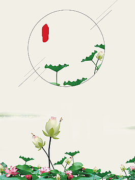 淡雅中國風荷花清明背景