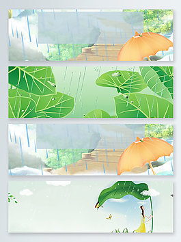 小清新下雨banner背景