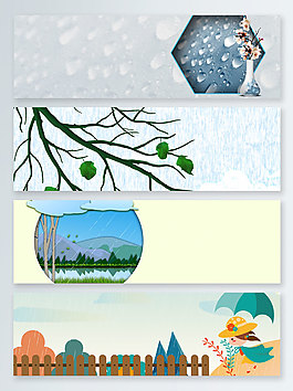 時(shí)尚簡(jiǎn)約插畫雨滴水滴雨水banner背景