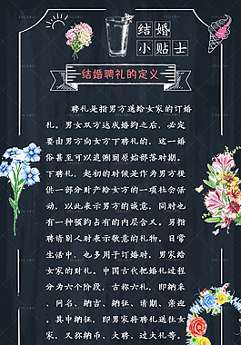 結(jié)婚小貼士
