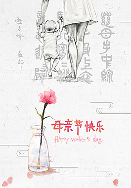 母親節(jié)H5海報節(jié)日快樂
