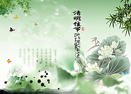 清明节广告海报