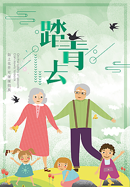 踏青去促銷海報設計
