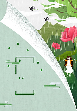彩繪唯美谷雨海報(bào)背景設(shè)計(jì)