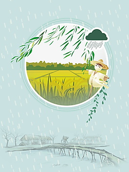 傳統谷雨海報背景設計